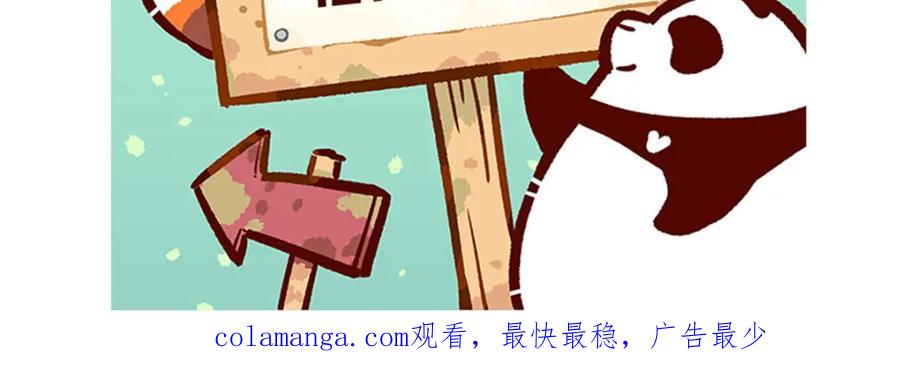 《胖达x胖达》第174话 第30页