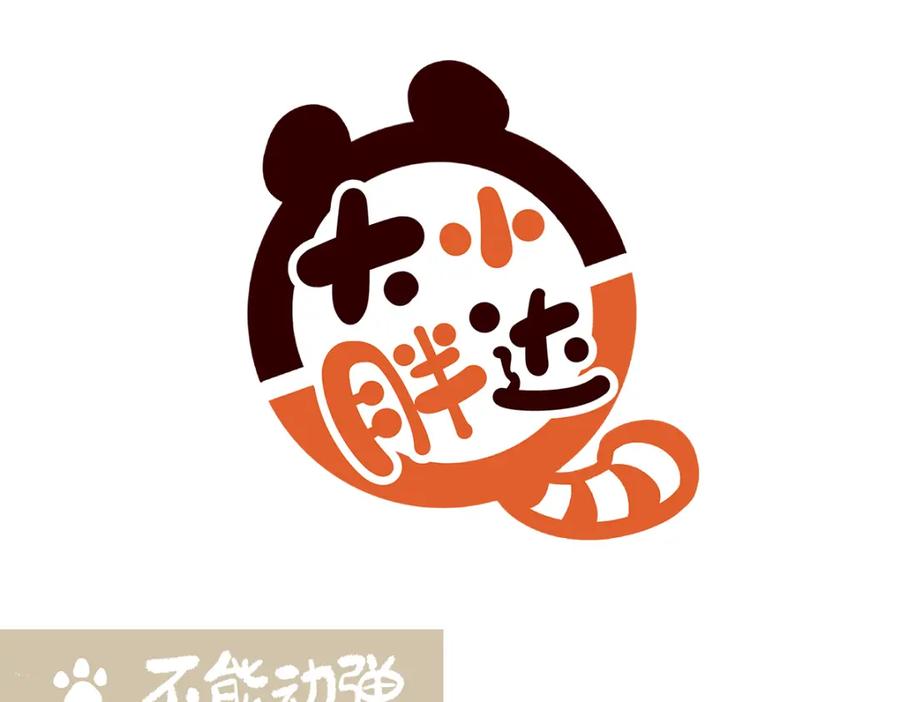 《胖达x胖达》第175话 第12页