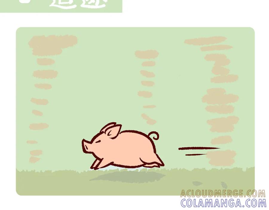 《胖达x胖达》第175话 第7页