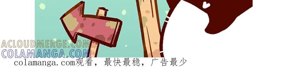 《胖达x胖达》第176话 第31页