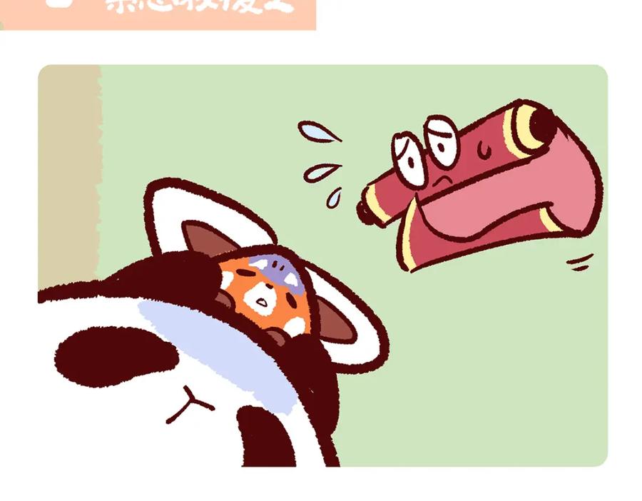 《胖达x胖达》第176话 第12页