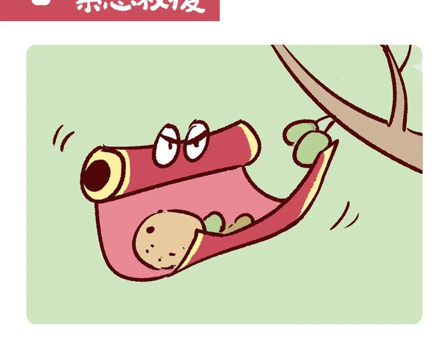 《胖达x胖达》第176话 第2页