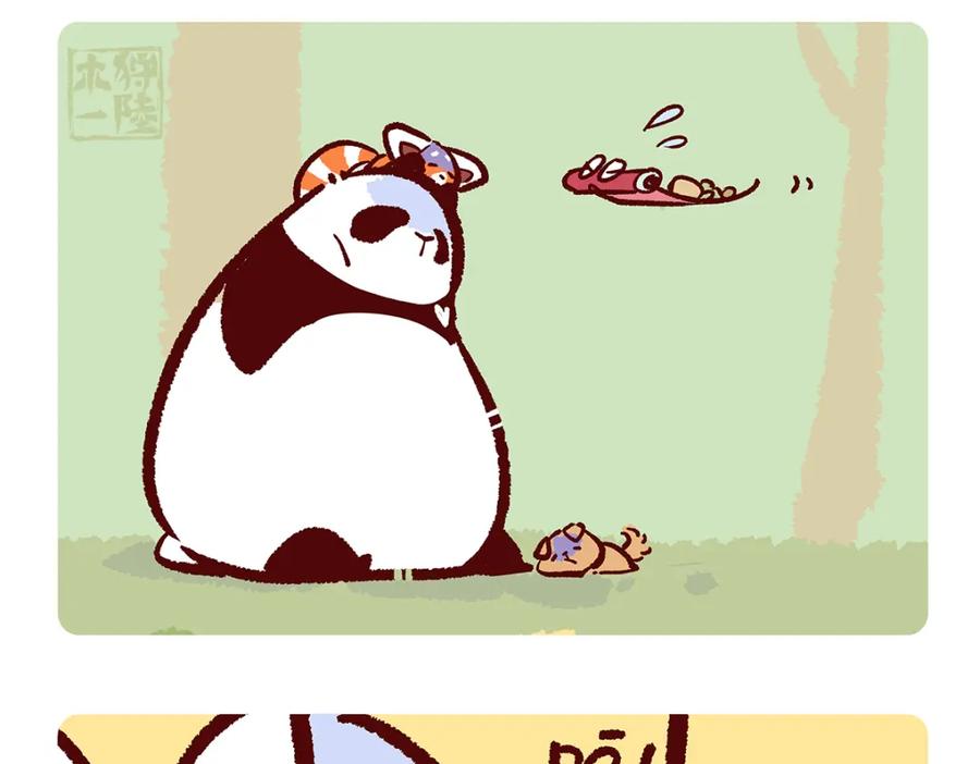 《胖达x胖达》第176话 第4页