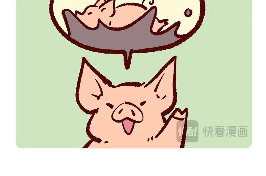 《胖达x胖达》第177话 第16页