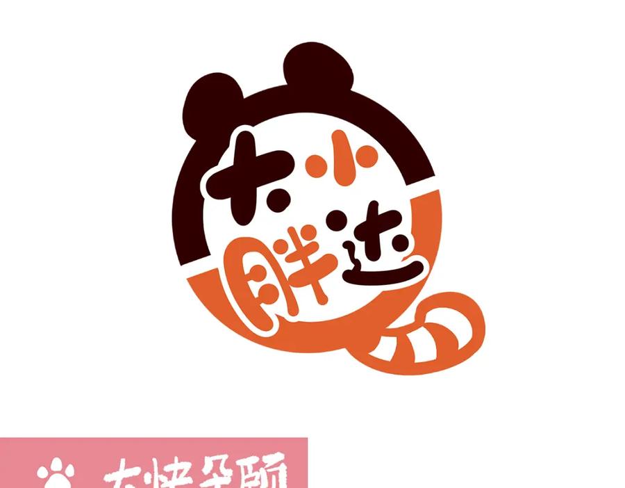 《胖达x胖达》第177话 第6页