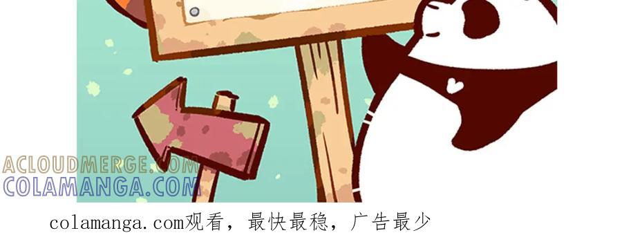 《胖达x胖达》第178话 第31页