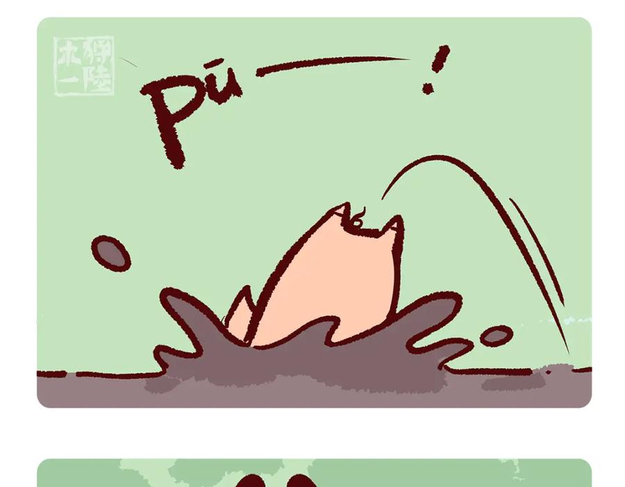 《胖达x胖达》第178话 第4页