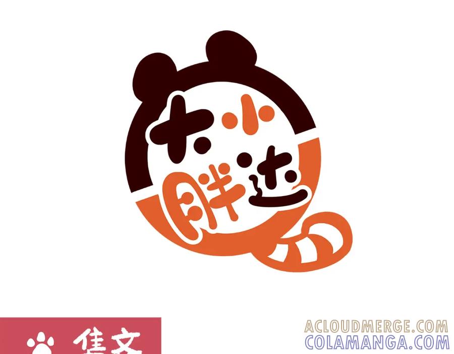 《胖达x胖达》第179话 第13页