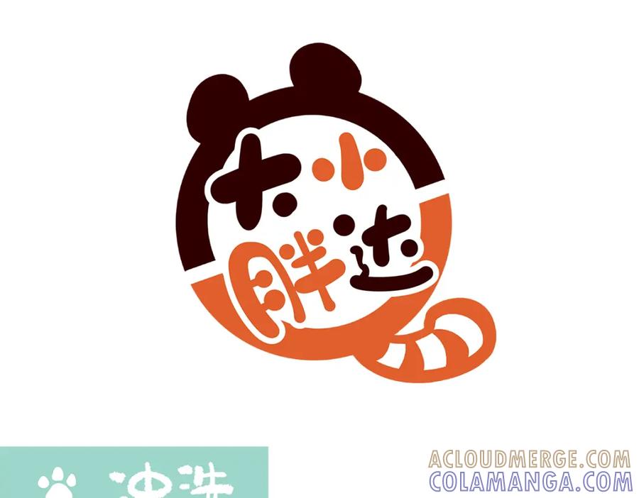 《胖达x胖达》第179话 第7页
