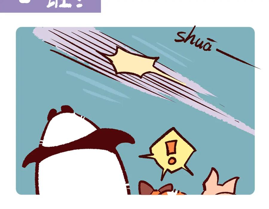 《胖达x胖达》第179话 第20页