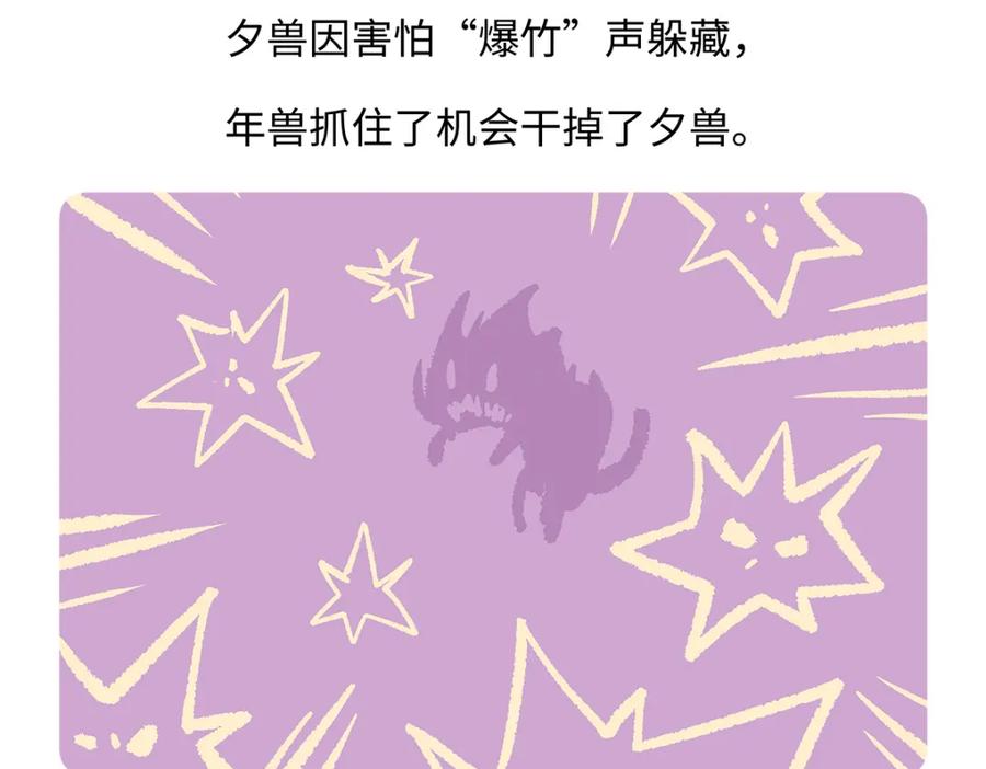 《胖达x胖达》第179话 第28页