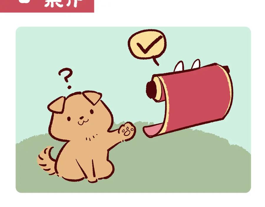 《胖达x胖达》第179话 第14页