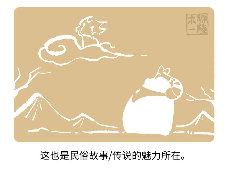 《胖达x胖达》第180话 第28页