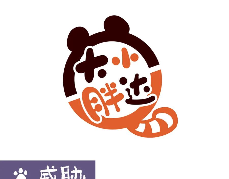 《胖达x胖达》第180话 第6页