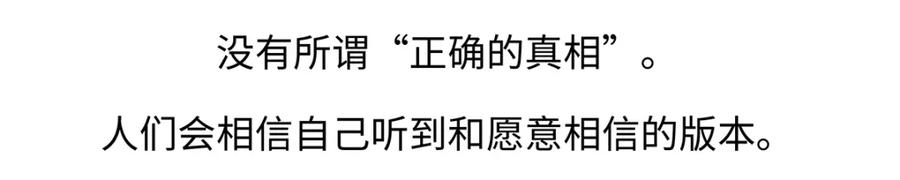 《胖达x胖达》第180话 第26页