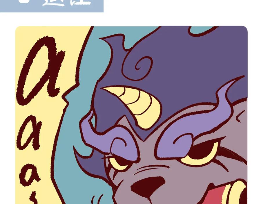 《胖达x胖达》第180话 第12页