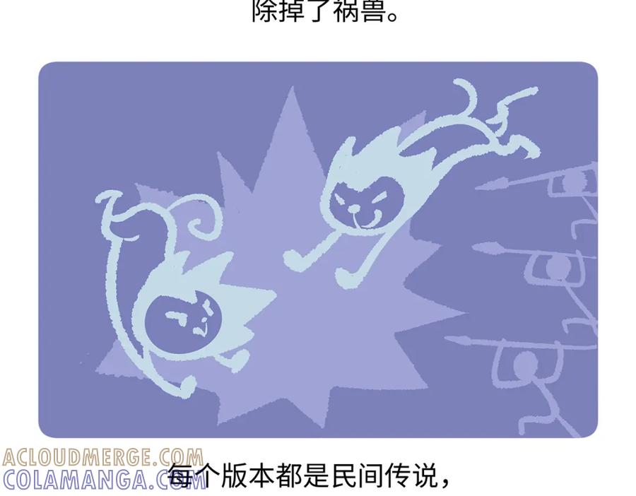 《胖达x胖达》第180话 第25页