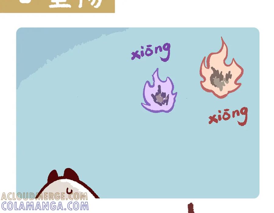 《胖达x胖达》第181话 第13页