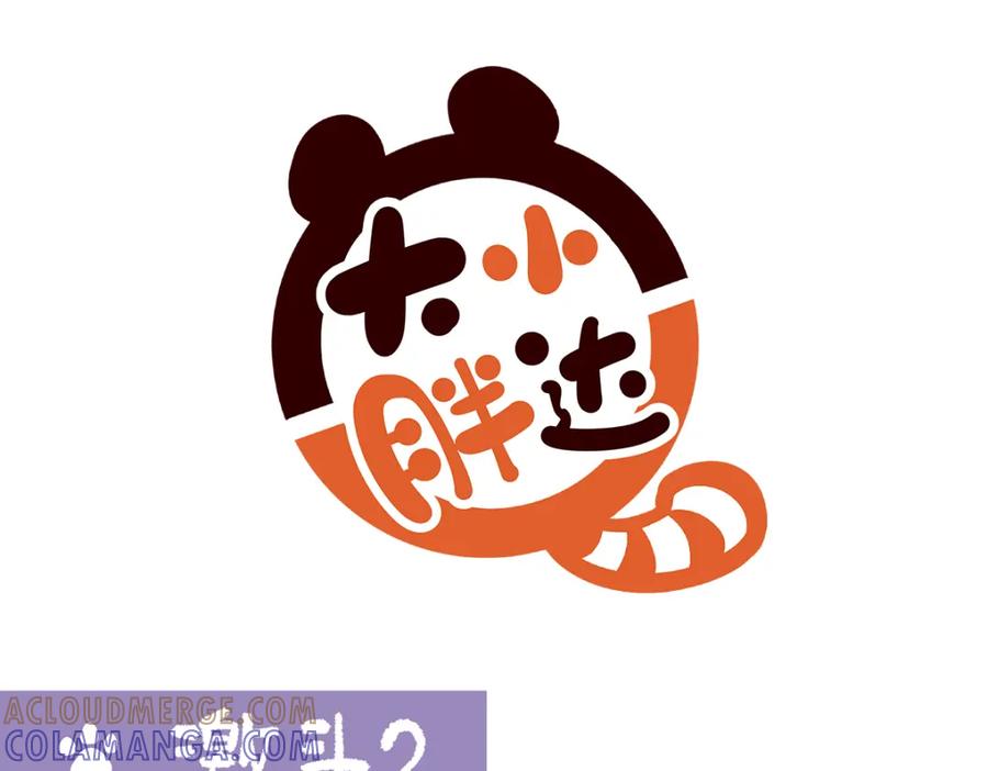 《胖达x胖达》第181话 第7页