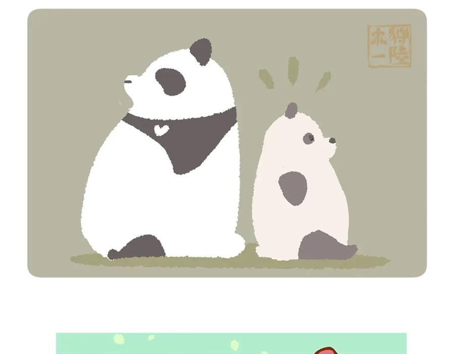 《胖达x胖达》第181话 第26页
