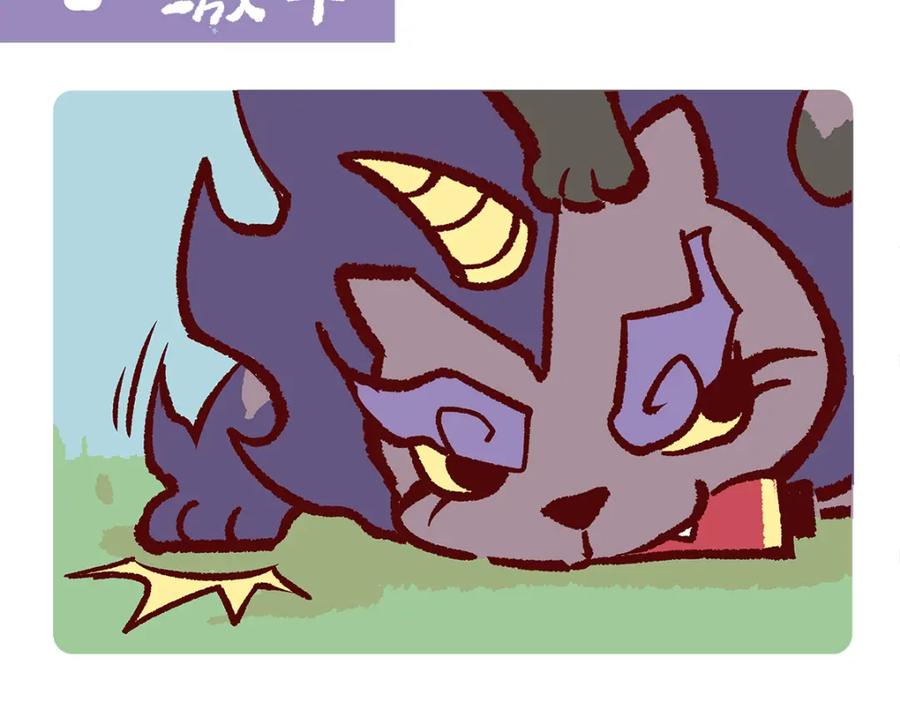 《胖达x胖达》第181话 第2页