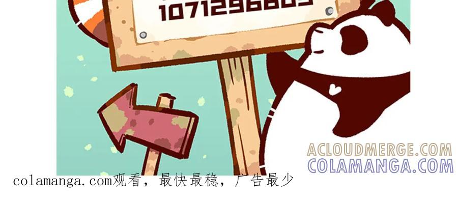 《胖达x胖达》第182话 第27页