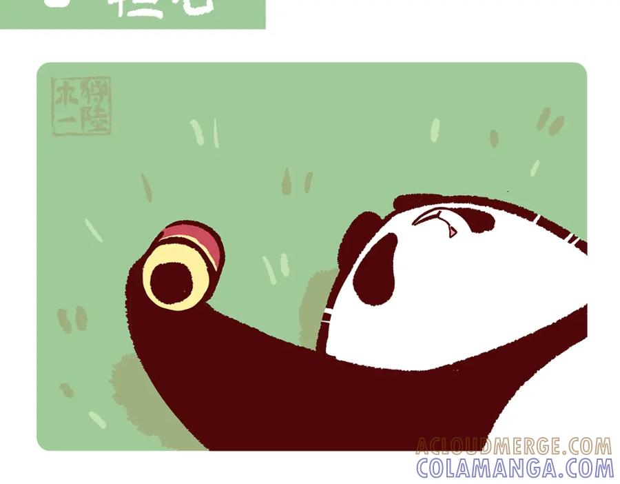 《胖达x胖达》第182话 第7页