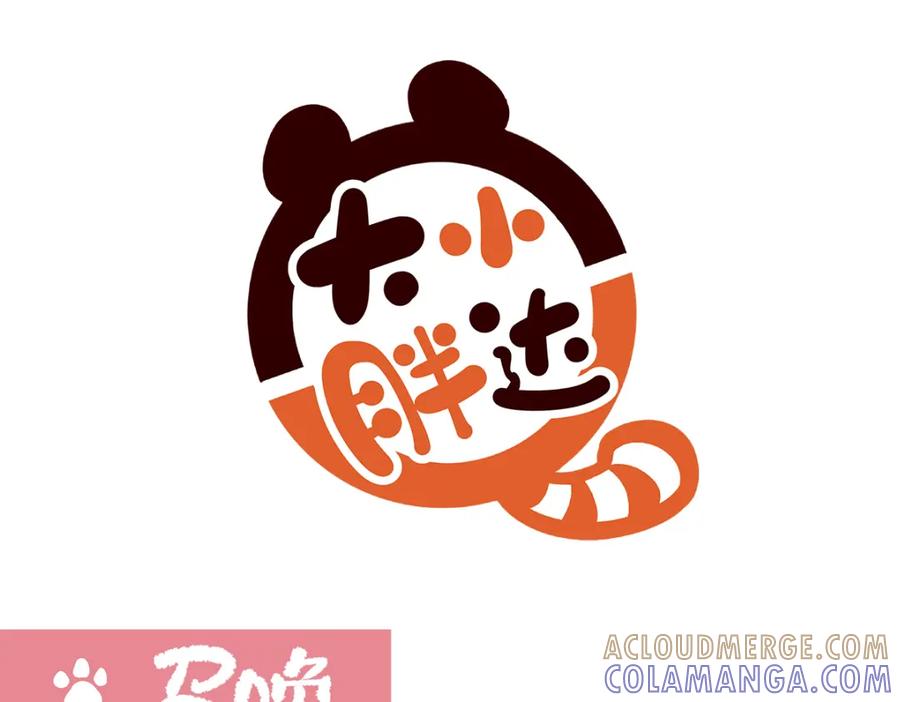 《胖达x胖达》第183话 第13页