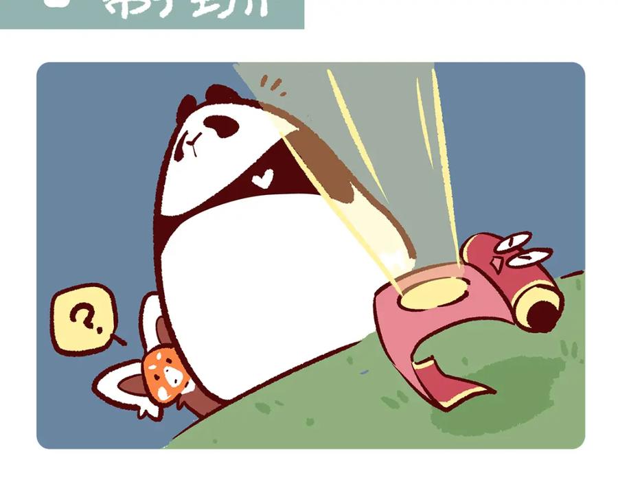 《胖达x胖达》第184话 第12页