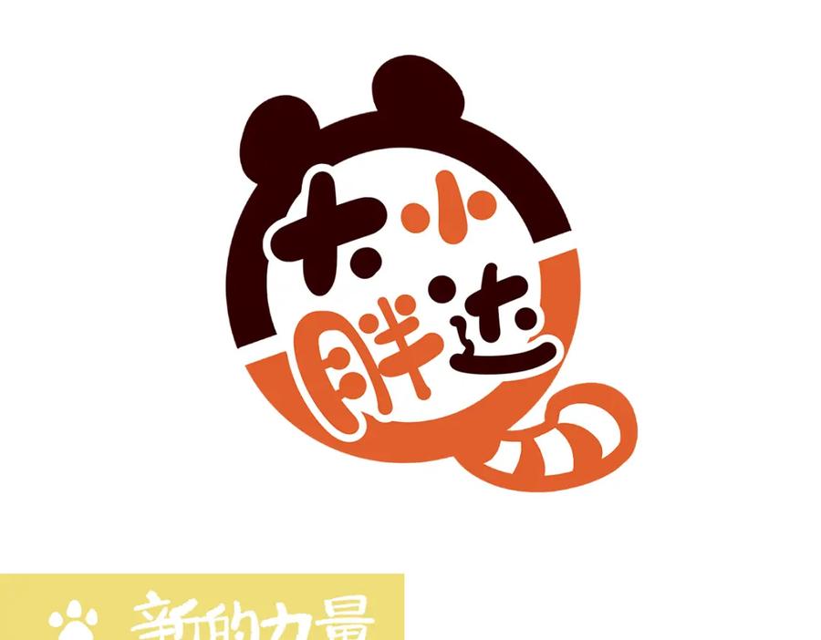 《胖达x胖达》第184话 第6页