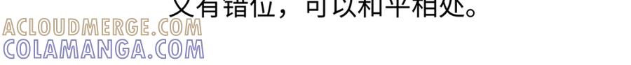 《胖达x胖达》第184话 第21页