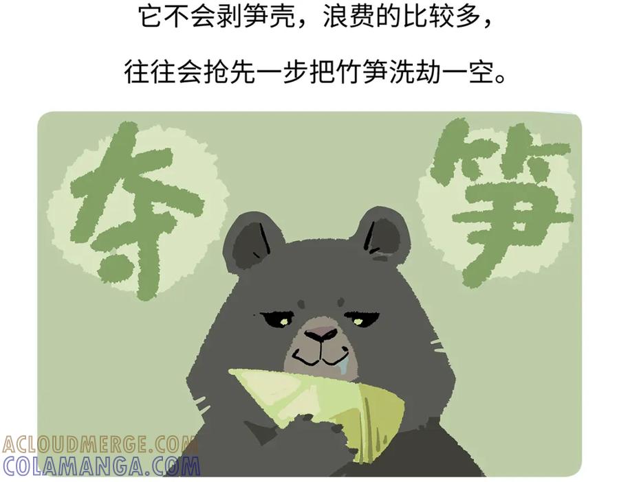 《胖达x胖达》第184话 第25页