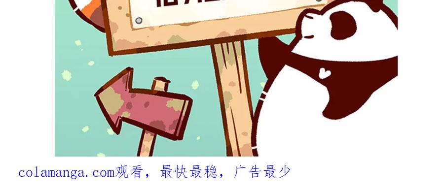 《胖达x胖达》第185话 第28页