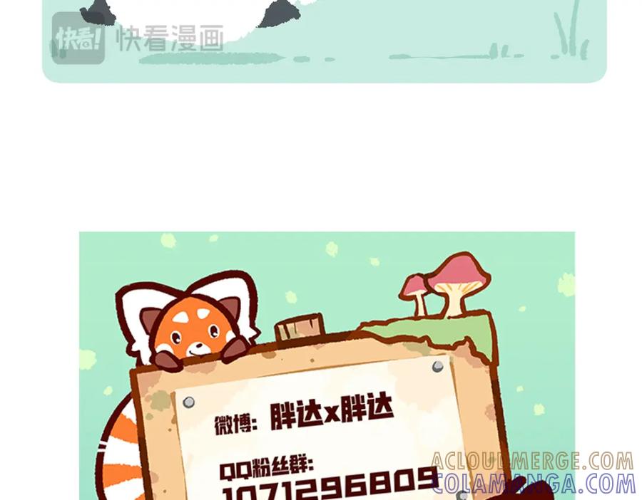 《胖达x胖达》第185话 第27页