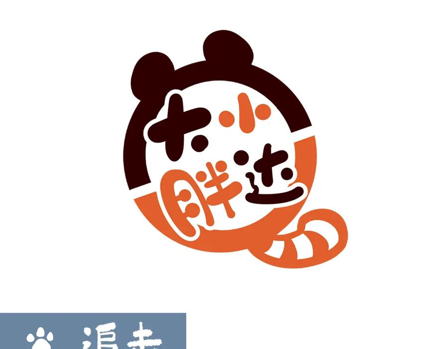 《胖达x胖达》第185话 第6页