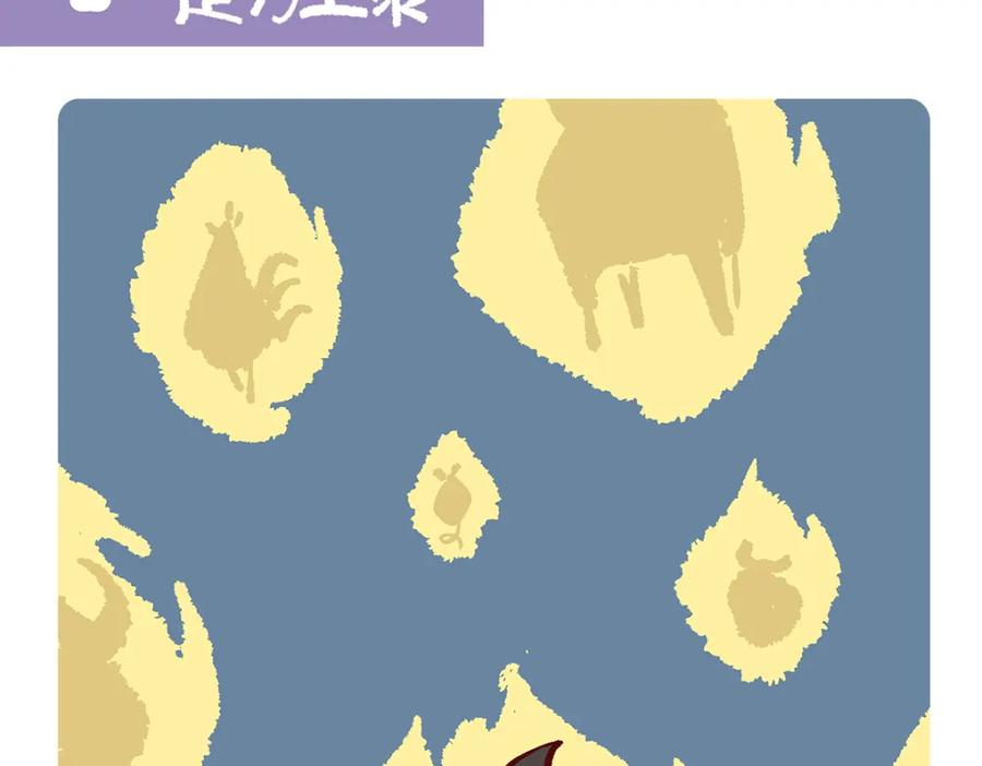 《胖达x胖达》第185话 第2页