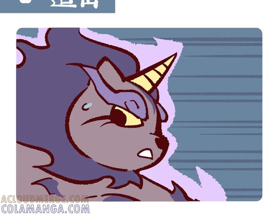 《胖达x胖达》第185话 第7页