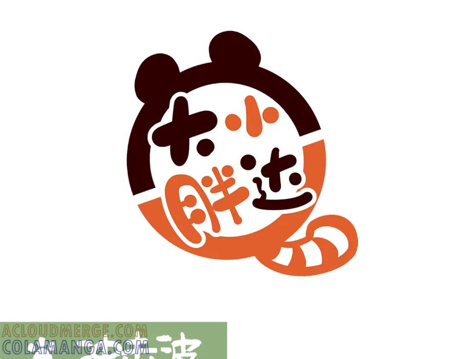 《胖达x胖达》第185话 第11页