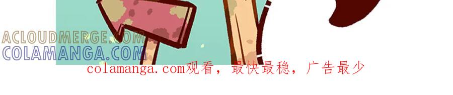 《胖达x胖达》第186话 第29页