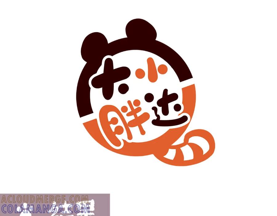 《胖达x胖达》第186话 第11页