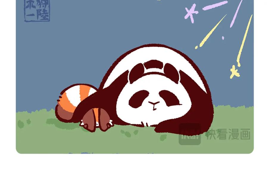 《胖达x胖达》第186话 第10页