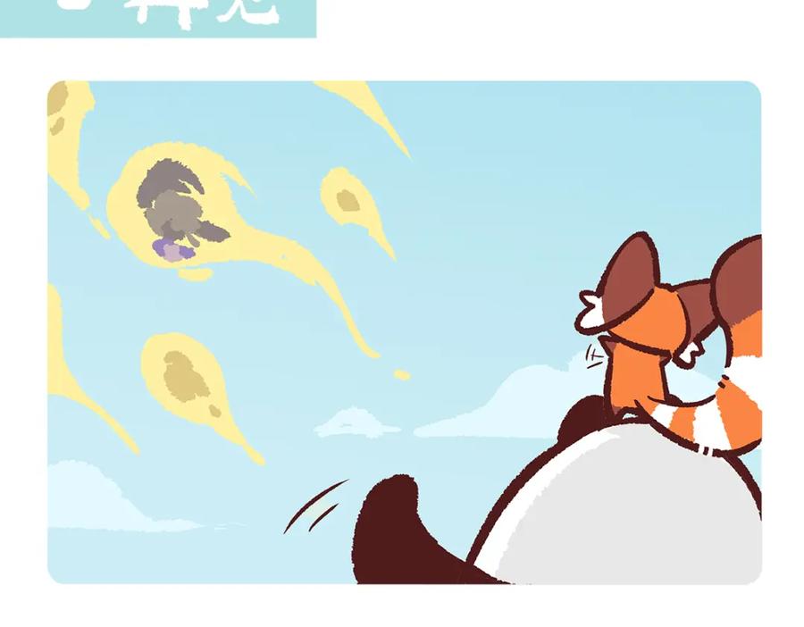 《胖达x胖达》第187话 第12页