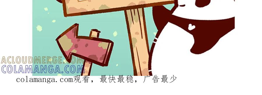 《胖达x胖达》第187话 第33页