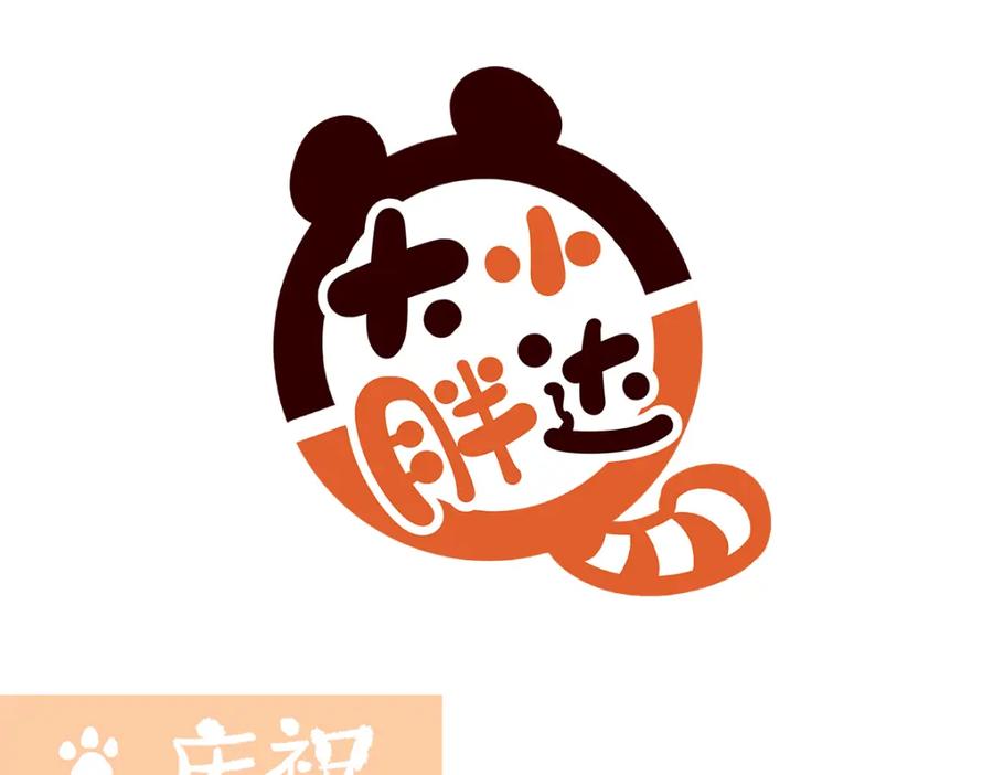 《胖达x胖达》第187话 第6页