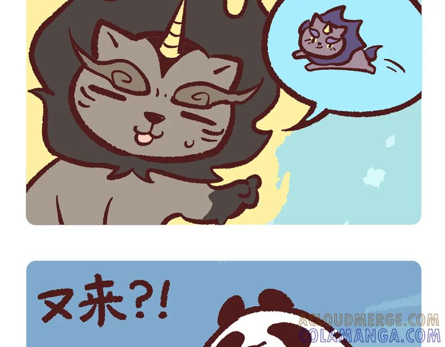 《胖达x胖达》第187话 第17页