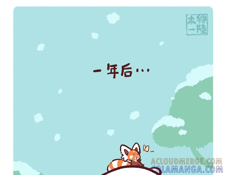 《胖达x胖达》第187话 第13页
