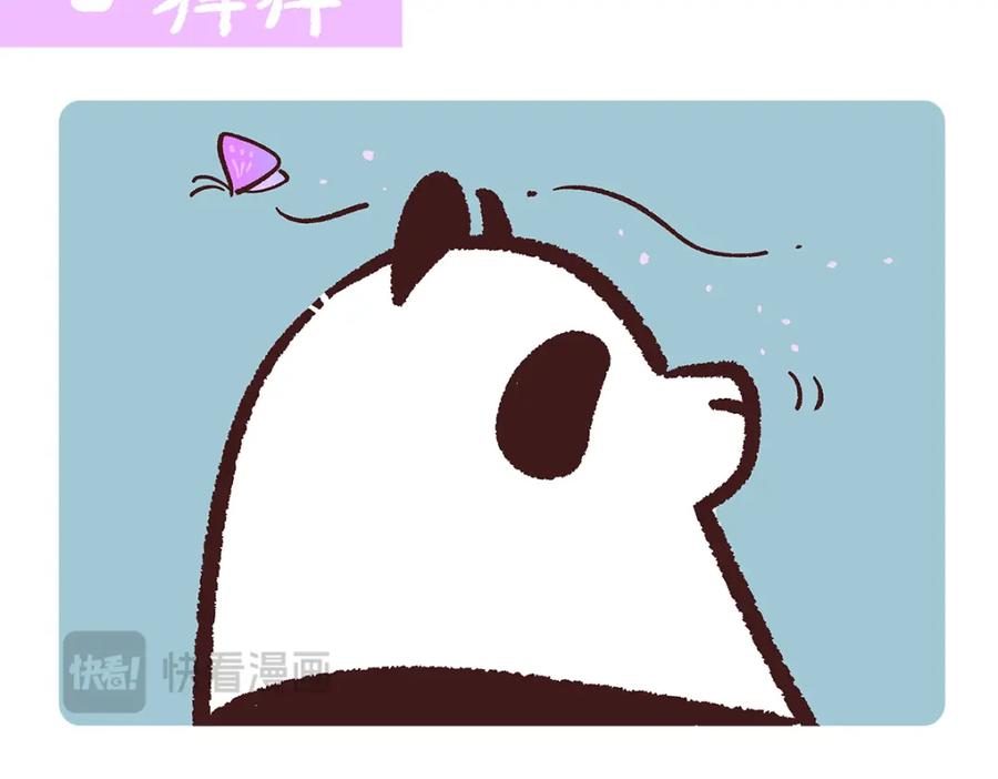 《胖达x胖达》第188话 第14页