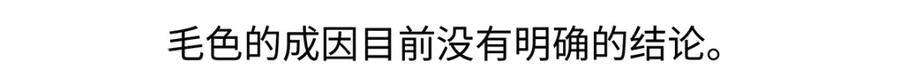 《胖达x胖达》第188话 第22页