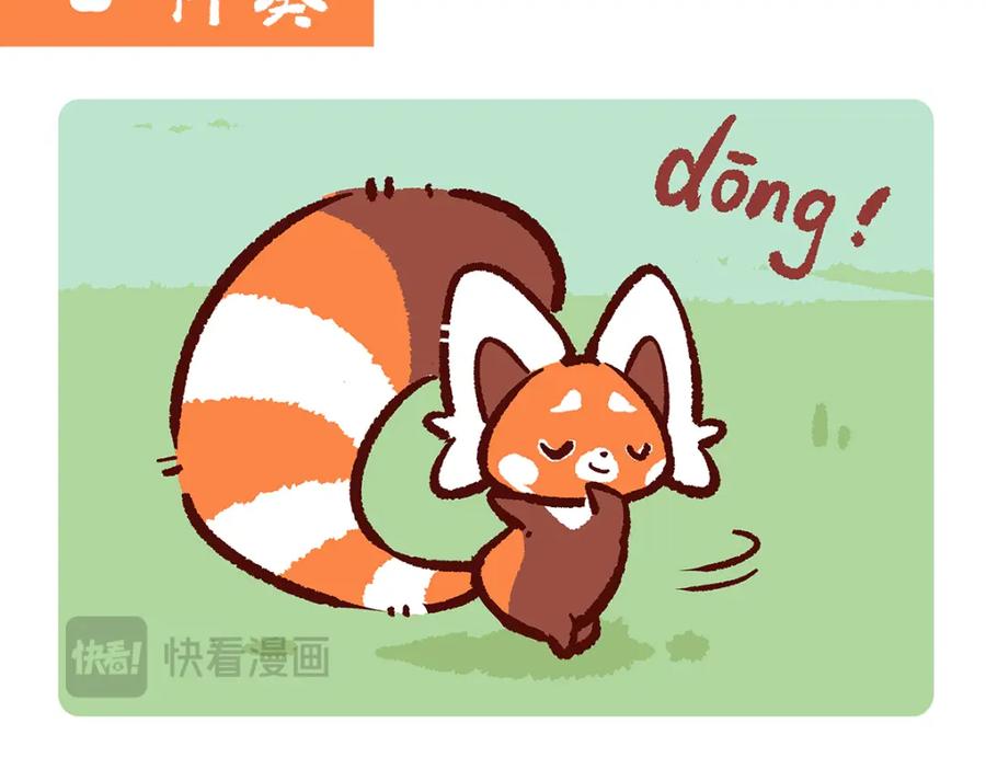 《胖达x胖达》第188话 第8页