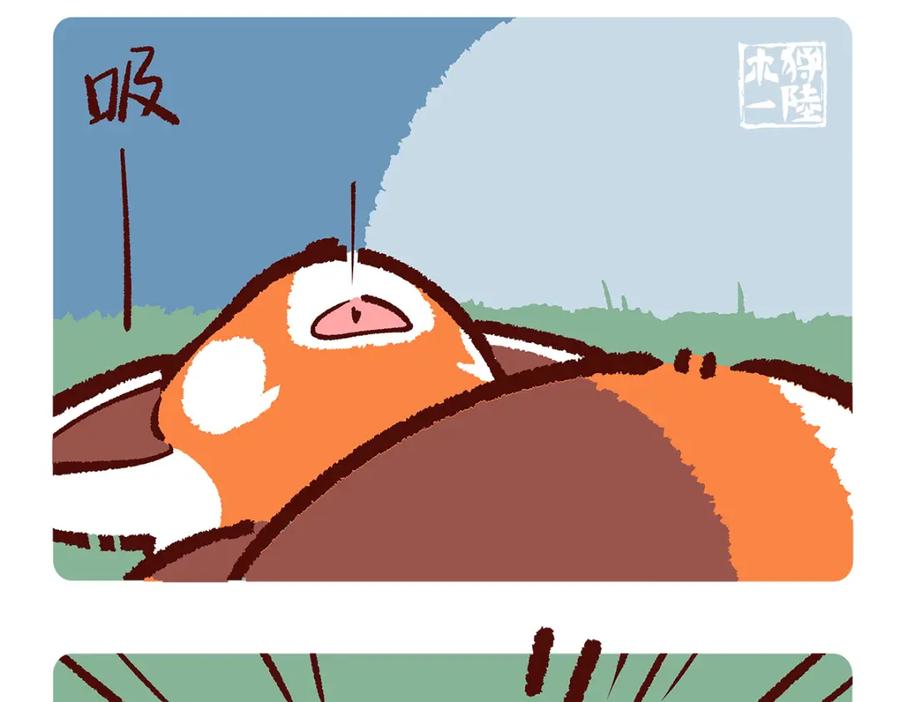 《胖达x胖达》第188话 第4页